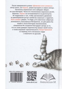 Крюкова Т. Блог кото-сапиенс