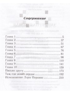 Шолохова Е. Запретная земля