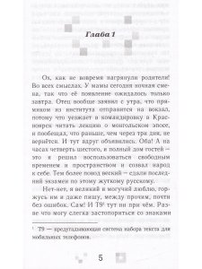 Шолохова Е. Запретная земля