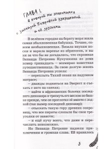 Бабушка, у которой был тигр