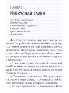 Будьте моей бабушкой