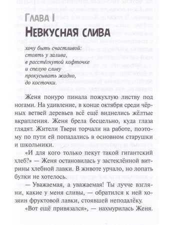Будьте моей бабушкой