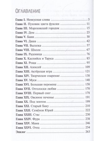Будьте моей бабушкой