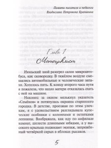 Лето над обрывом 