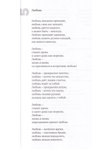 Псой Короленко Psoetry