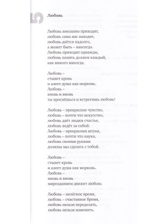 Псой Короленко Psoetry