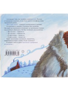 Балл Г. Алошка. Для дошкольников и младших школьников