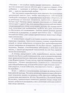 Соловьева Как нас формирует любовь? О структурах характера в телесно-ориентированном подходе