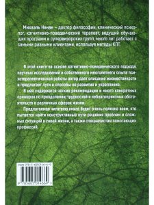 Жизнестойкость. Как развить и укрепить
