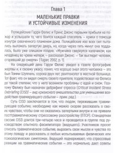 Как изменить поведение человека: «редактирование историй»