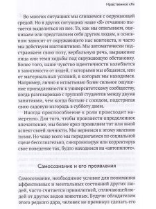 Бегью Лоран Психология морали
