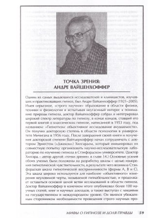 Япко М. Трансовая работа.Введение в практику клинического гипноза