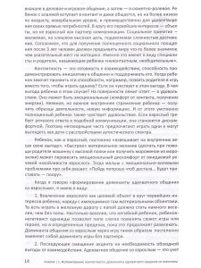 Большакова С.Е. Алалия. Работа на начальном этапе. Формирование навыков базового уровня. Междисципли