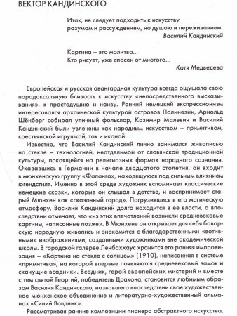 Вселенная Кати Медведевой. Каталог