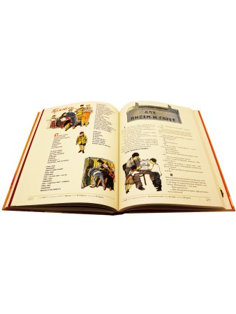 Архив Мурзилки. История страны глазами детского журнала. Том 1, 1924-1954.