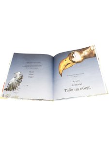 Птица по кличке Уйди 