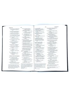 Святая библия. Новый русский перевод (формат 053), цвет черный