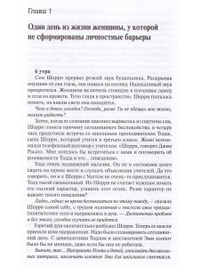 Генри Клауд, Джон Таунсенд Барьеры. Обретение независимости. Твердый переплет
