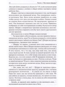 Генри Клауд, Джон Таунсенд Барьеры. Обретение независимости. Твердый переплет