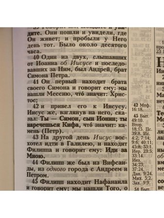 24055-36 дизайн "руки молящегося" термо штамп, переплет из искусственной кожи на молнии, цвет серый 