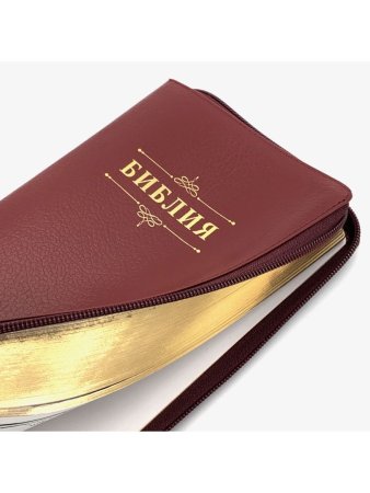 Библия 055z код 24055-56