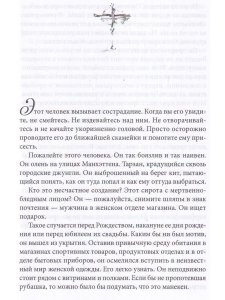 Макс Лукадо Он выбрал гвозди