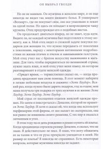 Макс Лукадо Он выбрал гвозди