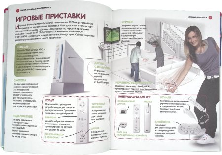 Наука, техника и информатика
