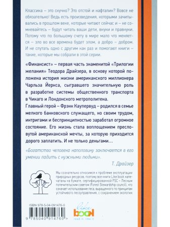 Финансист