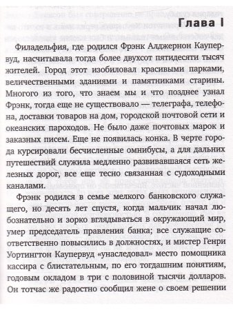 Финансист