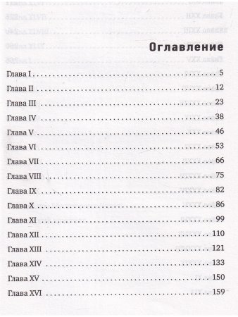 Финансист