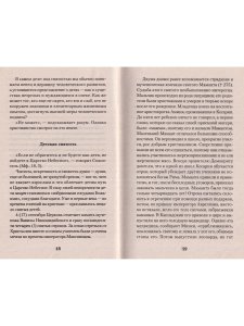 Подвиг царской семьи