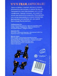 Одна и та же книга