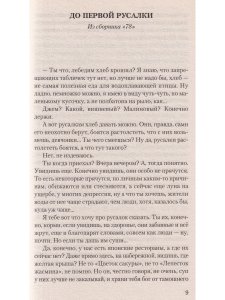 Одна и та же книга
