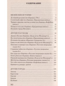 Одна и та же книга