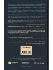 Будущее время (синяя)