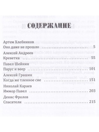 Будущее время (синяя)