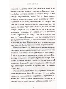 Владимир Красное Солнышко