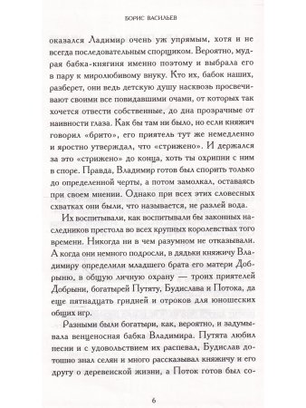 Владимир Красное Солнышко