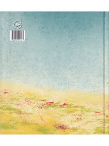 Арбенин К. Как я подружился с летом.