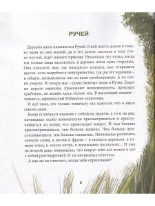 Арбенин К. Как я подружился с летом.