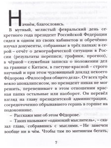 Фигль-Мигль Эта страна