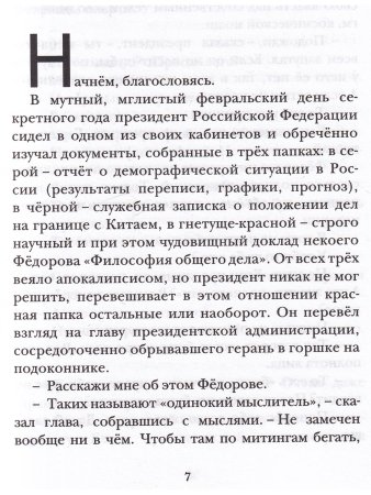 Фигль-Мигль Эта страна