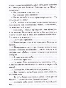 Фигль-Мигль Эта страна