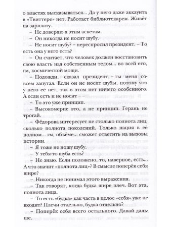 Фигль-Мигль Эта страна