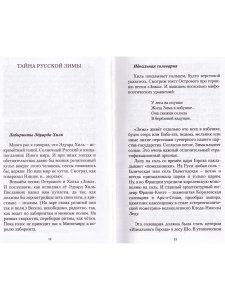 Зарифуллин П. Белая Индия. Поиски Царства Пресвитера Иоанна. Статьи, эссе