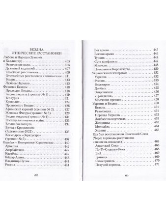 Зарифуллин П. Белая Индия. Поиски Царства Пресвитера Иоанна. Статьи, эссе
