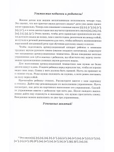 Новая артикуляционная гимнастика (4–7 лет). ФГОС.