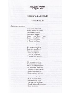 сост. О. Н. Тверская Хрестоматия по художественной литературе к «Комплексной образовательной програм