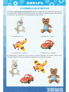 Нищева Н.В. Материалы для оформления родительского уголка в групповой раздевалке. Переиздание. Старш